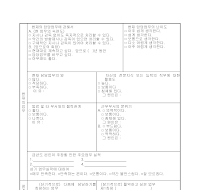 년도자기신고서 (3면)